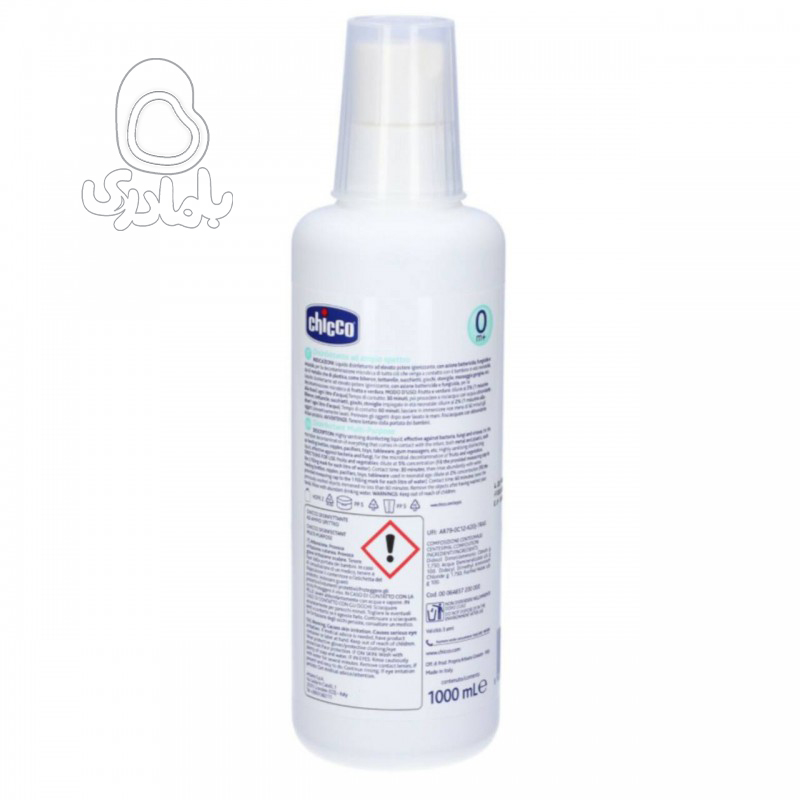 مایع استریل 1 لیتری چیکو Chicco: فراتر از یک ضدعفونیکننده؛ همراهی ضروری برای سبک زندگی مدرن